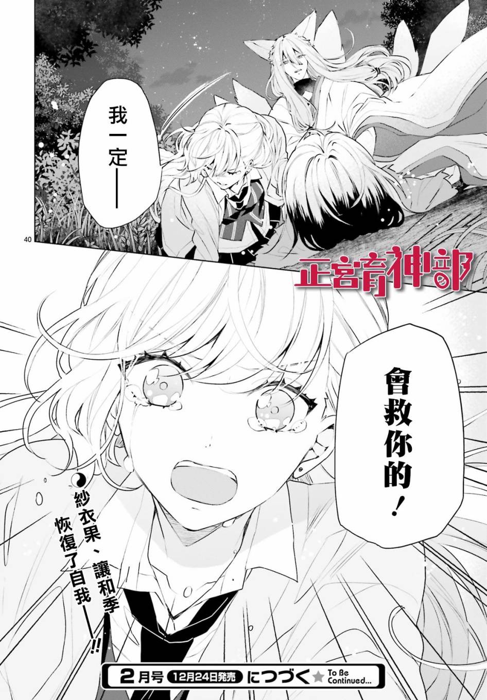 育神日记韩漫全集-第20话无删减无遮挡章节图片 