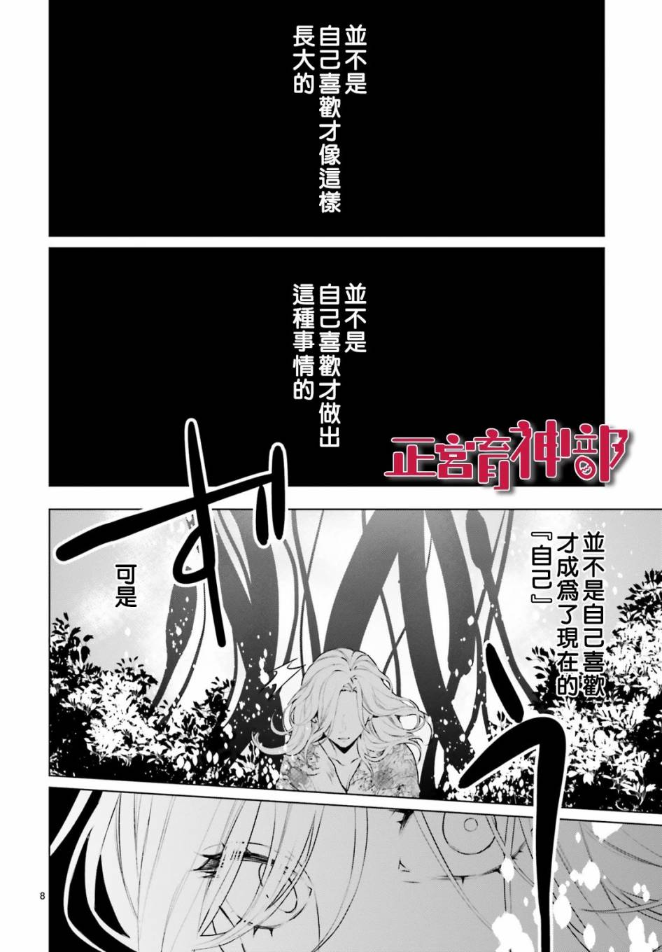 育神日记韩漫全集-第20话无删减无遮挡章节图片 