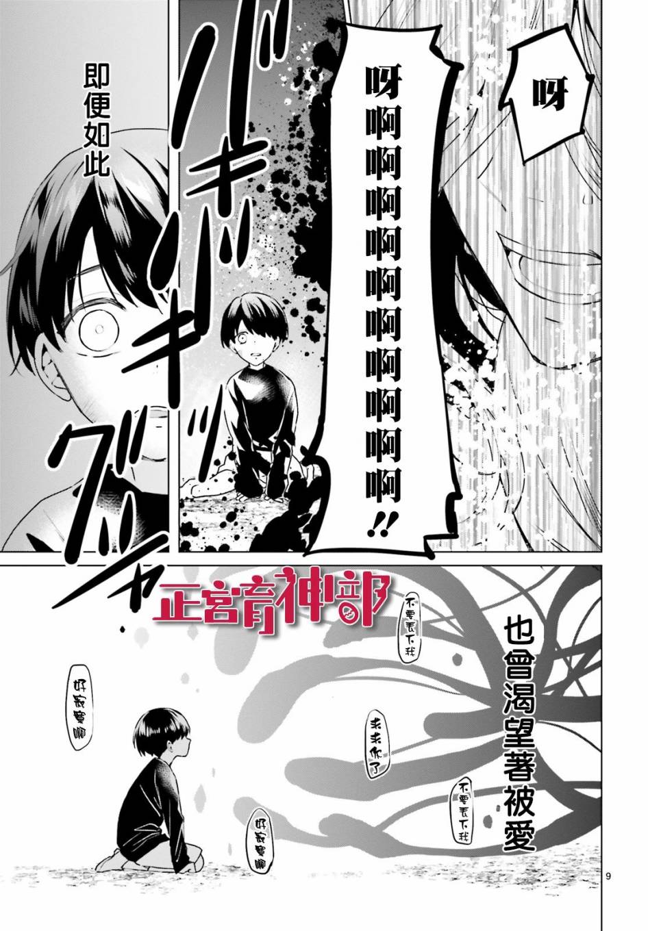 育神日记韩漫全集-第20话无删减无遮挡章节图片 