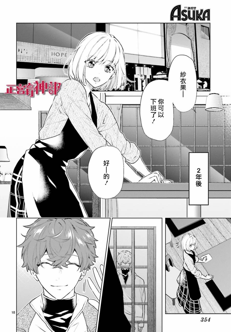 育神日记韩漫全集-第21话无删减无遮挡章节图片 