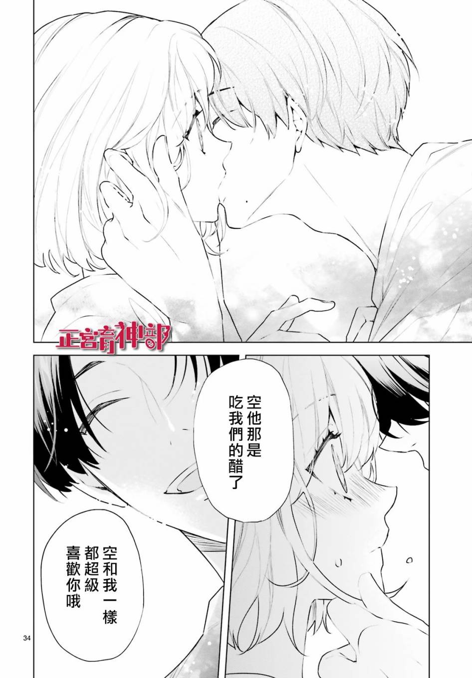 育神日记韩漫全集-第21话无删减无遮挡章节图片 