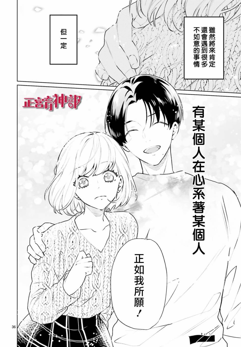育神日记韩漫全集-第21话无删减无遮挡章节图片 