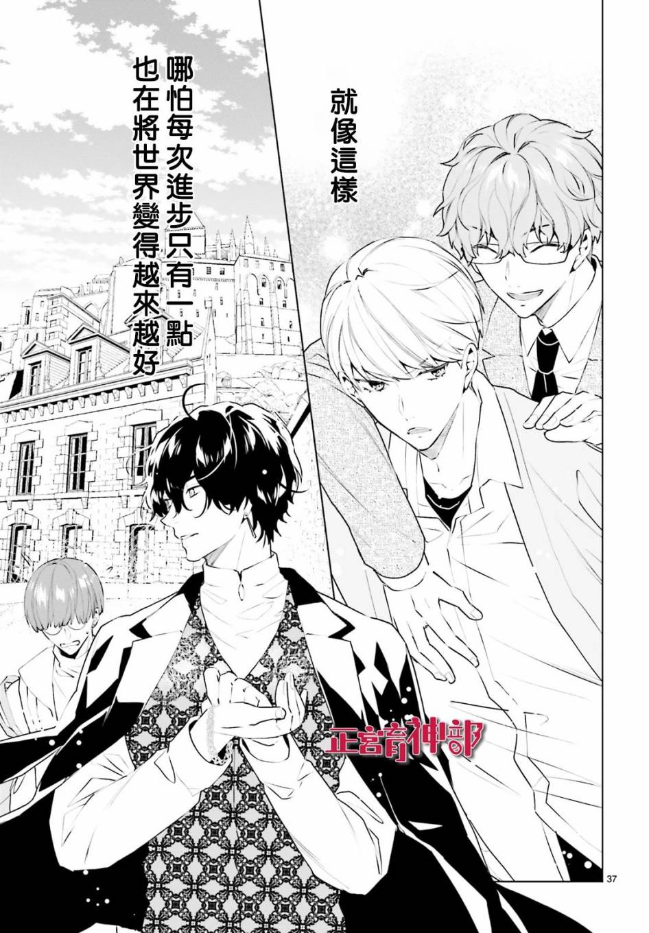 育神日记韩漫全集-第21话无删减无遮挡章节图片 