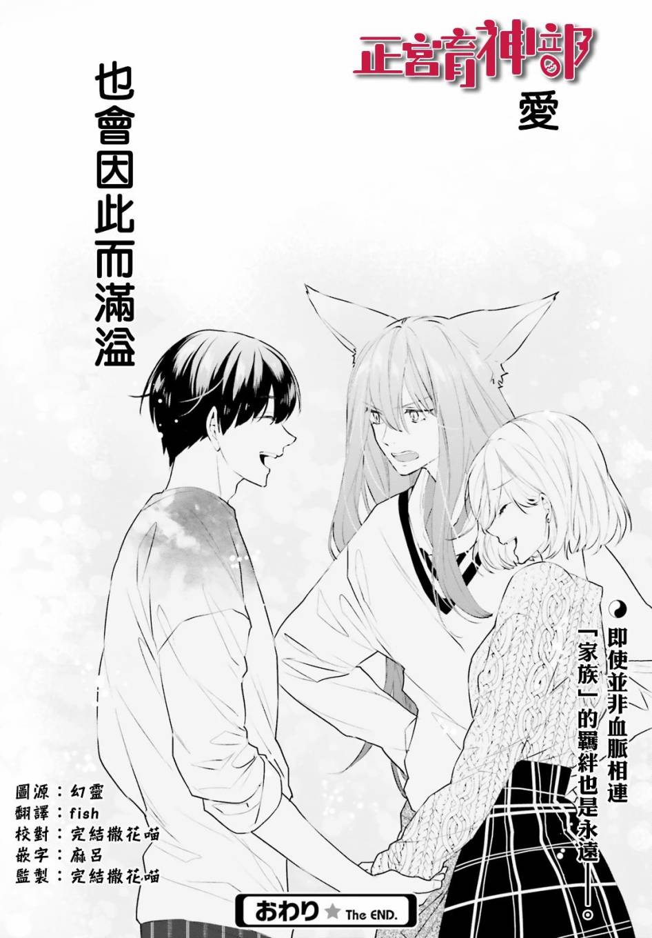 育神日记韩漫全集-第21话无删减无遮挡章节图片 