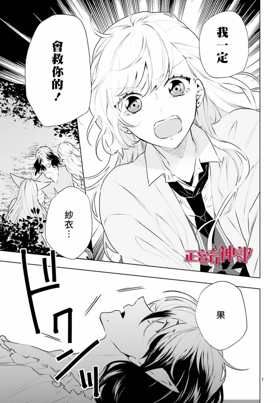 育神日记韩漫全集-第21话无删减无遮挡章节图片 