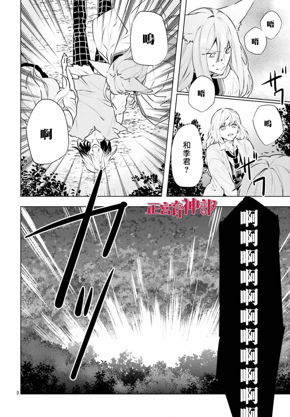 育神日记韩漫全集-第21话无删减无遮挡章节图片 