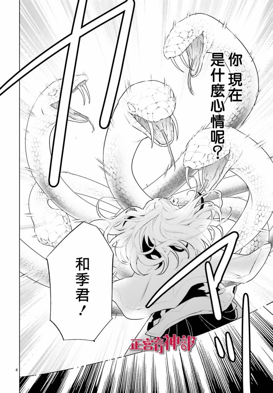 育神日记韩漫全集-第21话无删减无遮挡章节图片 