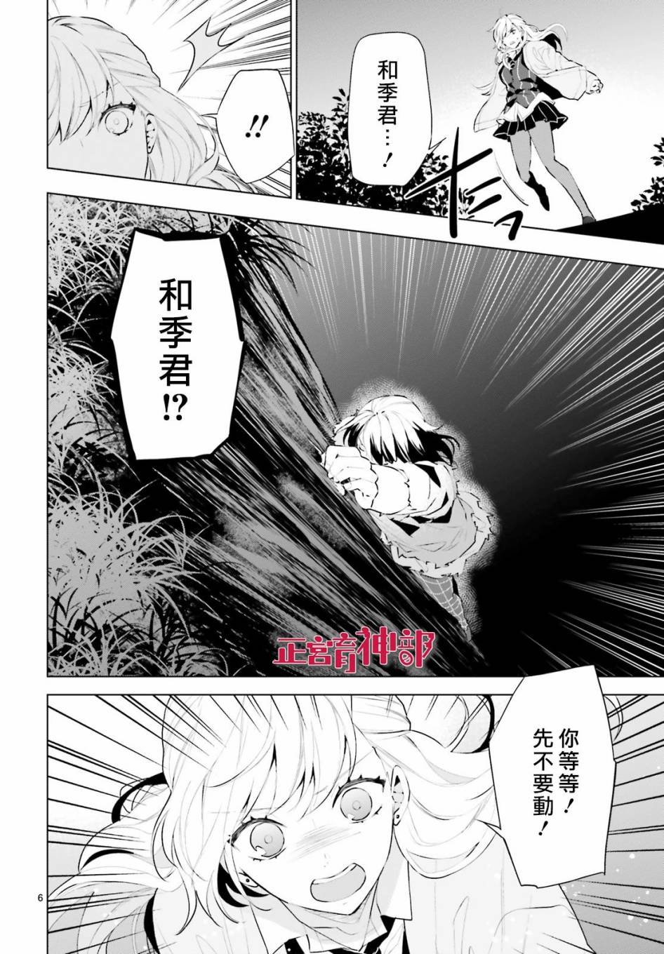 育神日记韩漫全集-第21话无删减无遮挡章节图片 