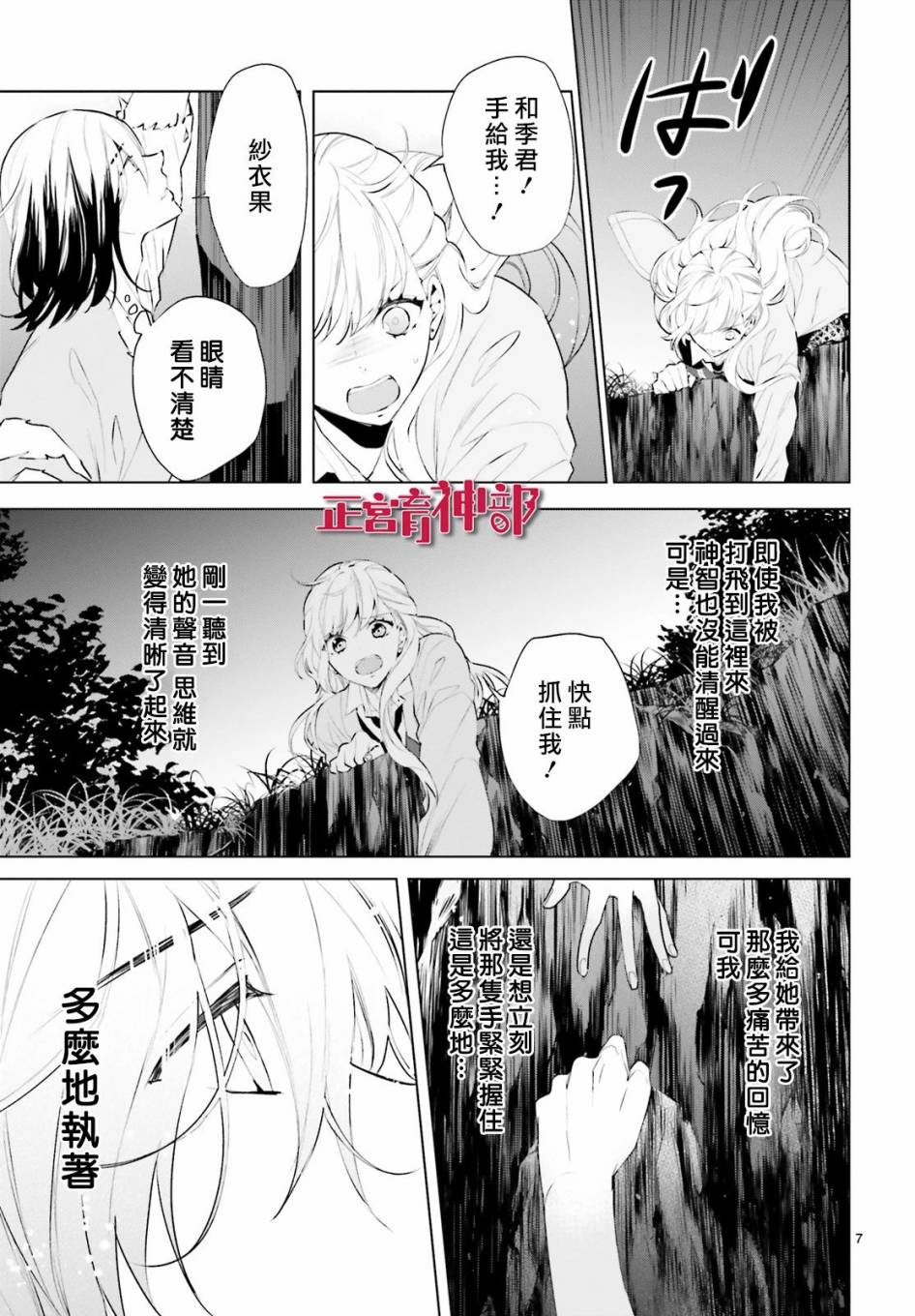 育神日记韩漫全集-第21话无删减无遮挡章节图片 