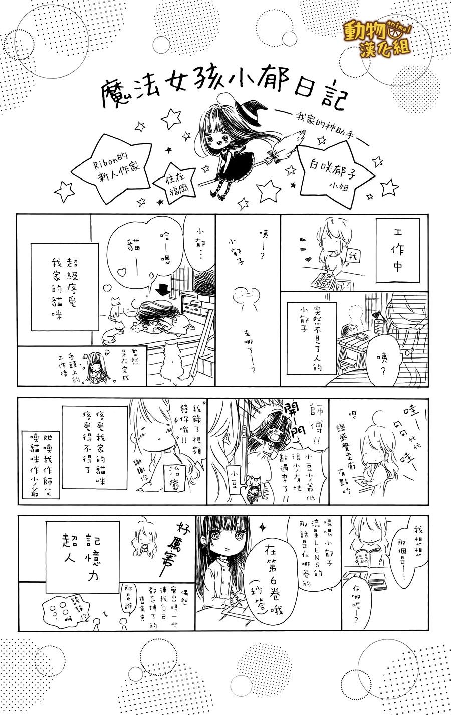 蜂蜜柠檬碳酸水韩漫全集-04卷附录无删减无遮挡章节图片 