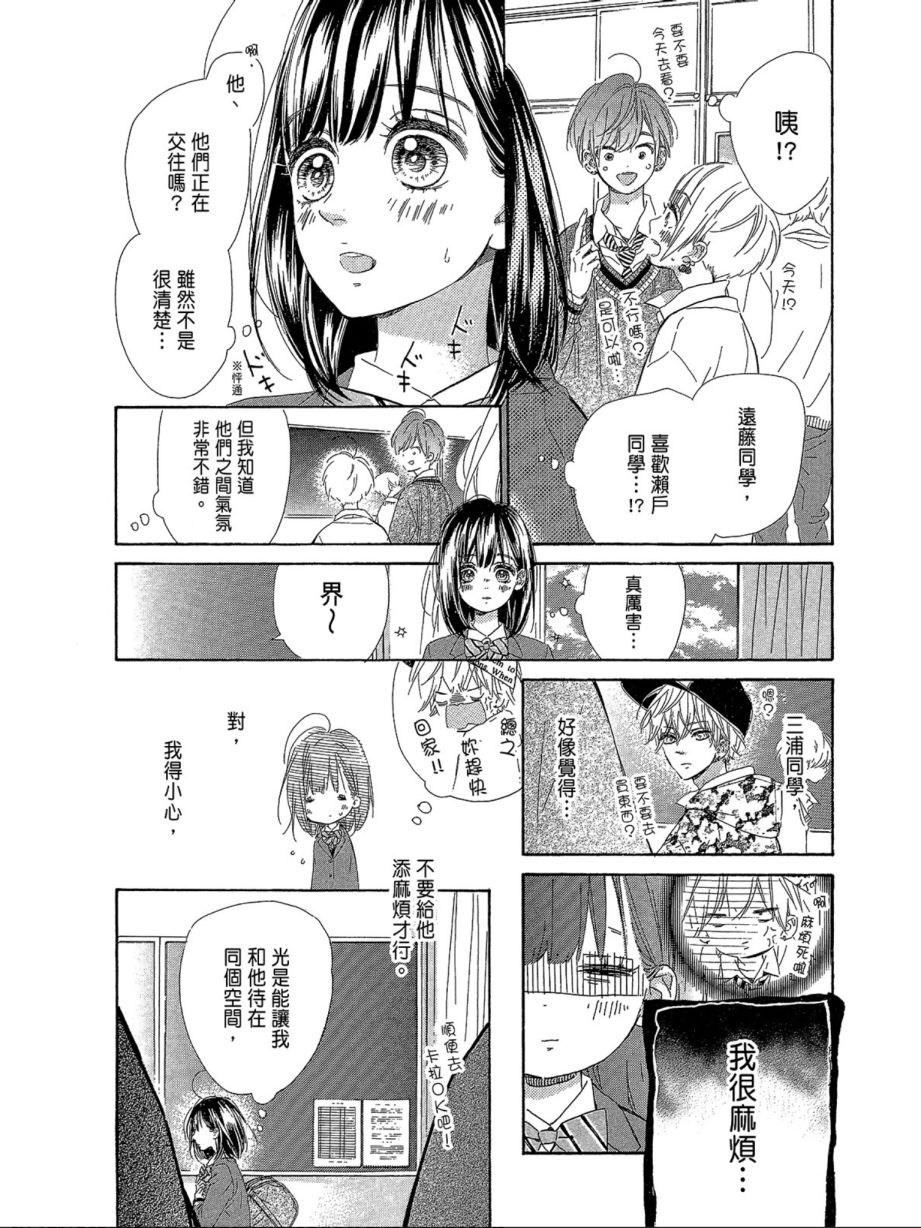 蜂蜜柠檬碳酸水韩漫全集-第01卷无删减无遮挡章节图片 