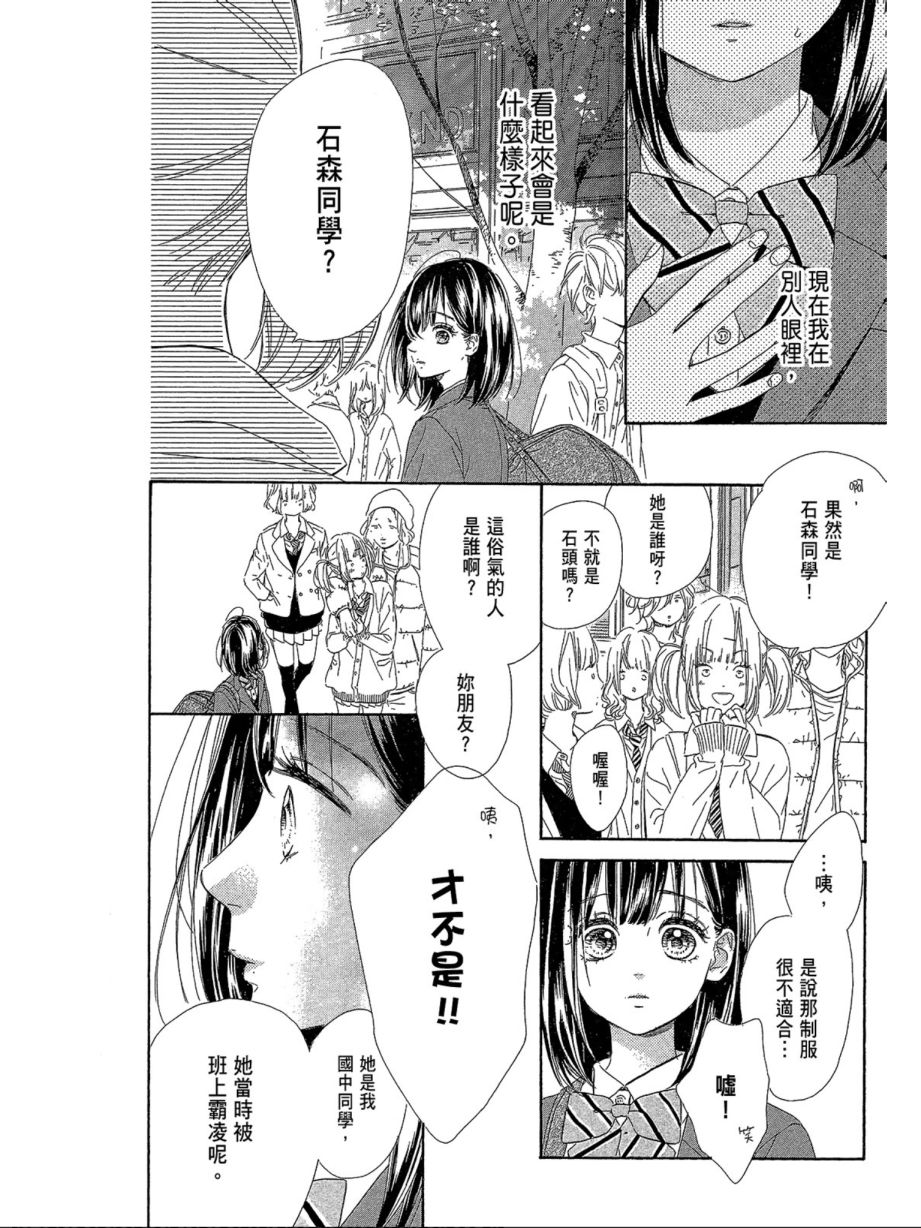 蜂蜜柠檬碳酸水韩漫全集-第01卷无删减无遮挡章节图片 
