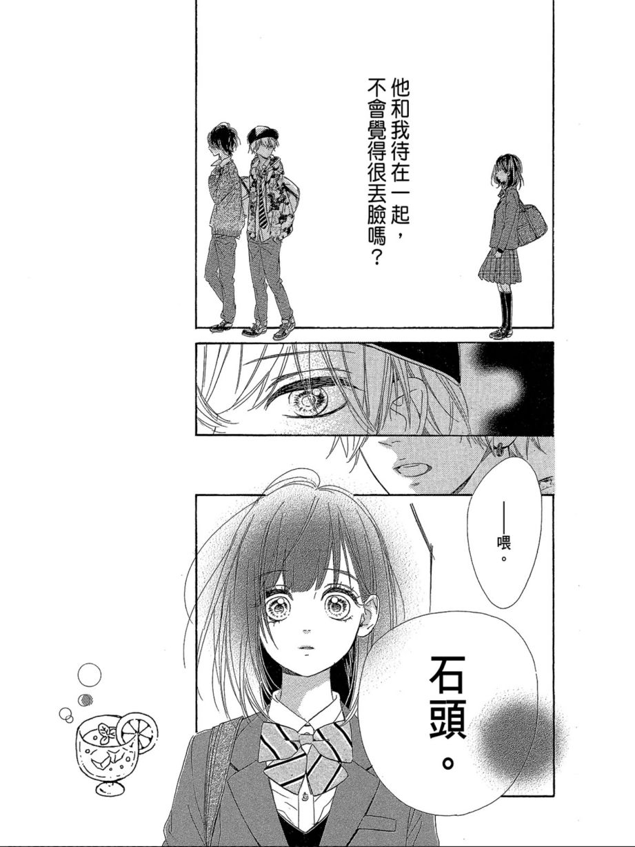 蜂蜜柠檬碳酸水韩漫全集-第01卷无删减无遮挡章节图片 