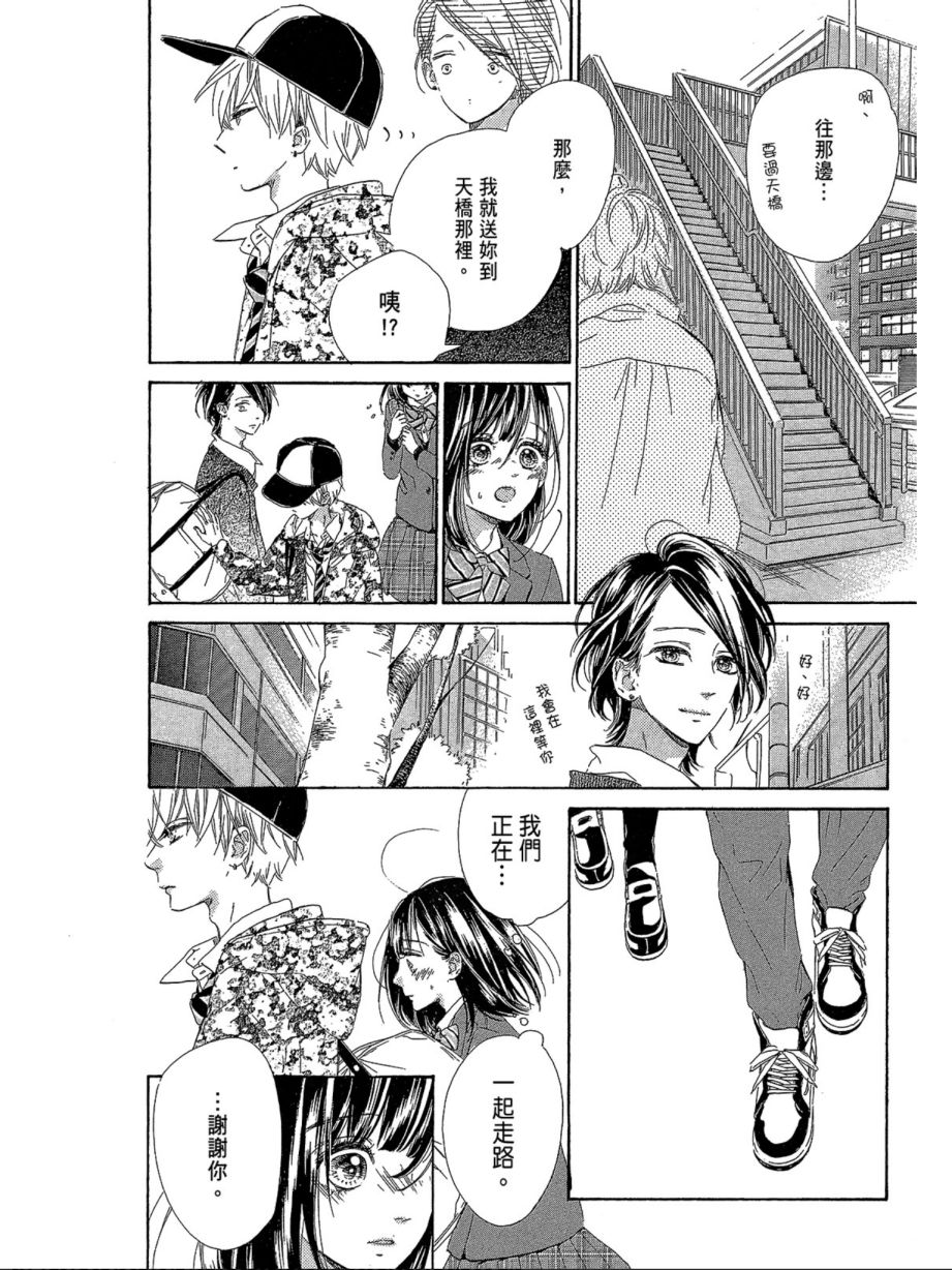 蜂蜜柠檬碳酸水韩漫全集-第01卷无删减无遮挡章节图片 