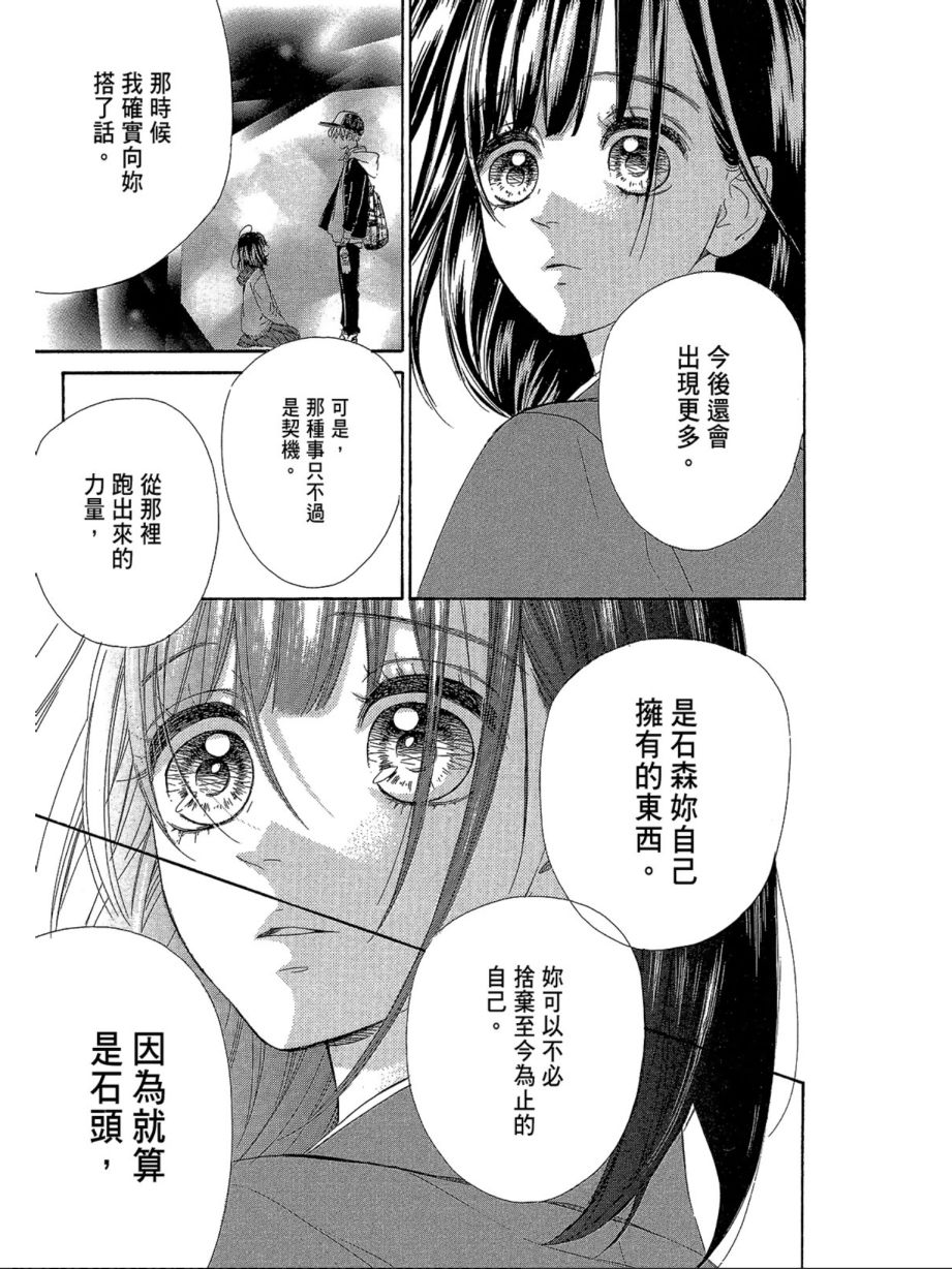 蜂蜜柠檬碳酸水韩漫全集-第01卷无删减无遮挡章节图片 