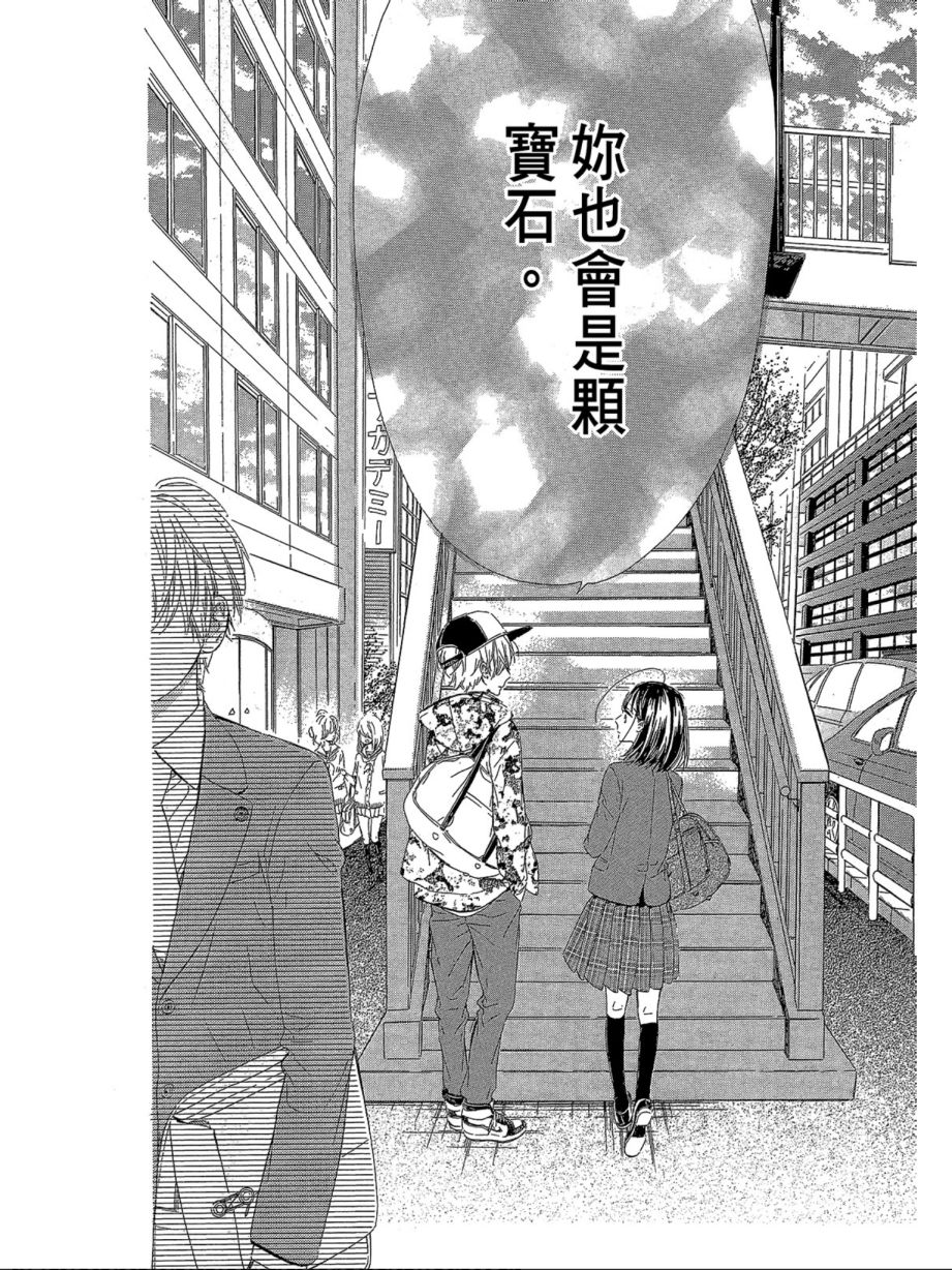 蜂蜜柠檬碳酸水韩漫全集-第01卷无删减无遮挡章节图片 