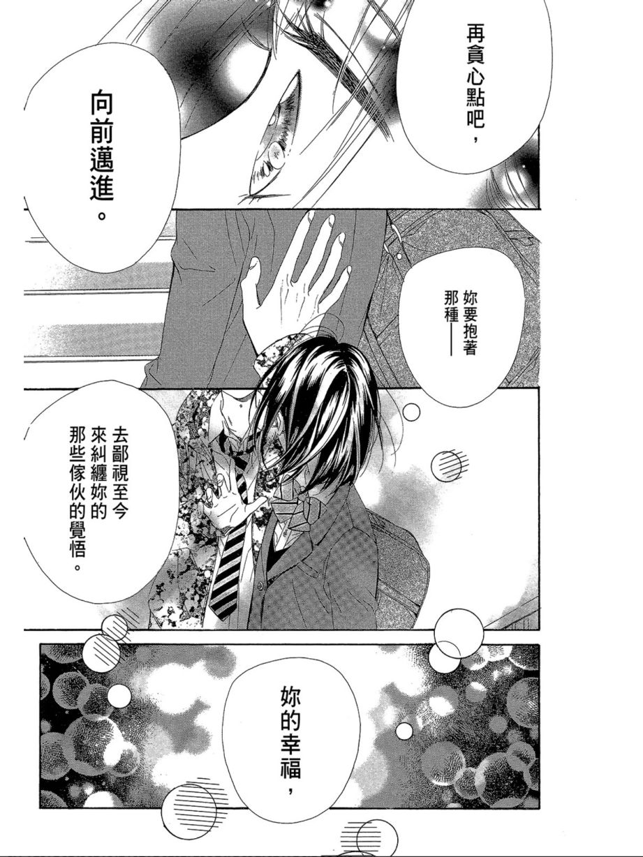 蜂蜜柠檬碳酸水韩漫全集-第01卷无删减无遮挡章节图片 