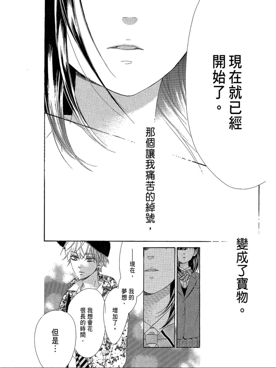 蜂蜜柠檬碳酸水韩漫全集-第01卷无删减无遮挡章节图片 