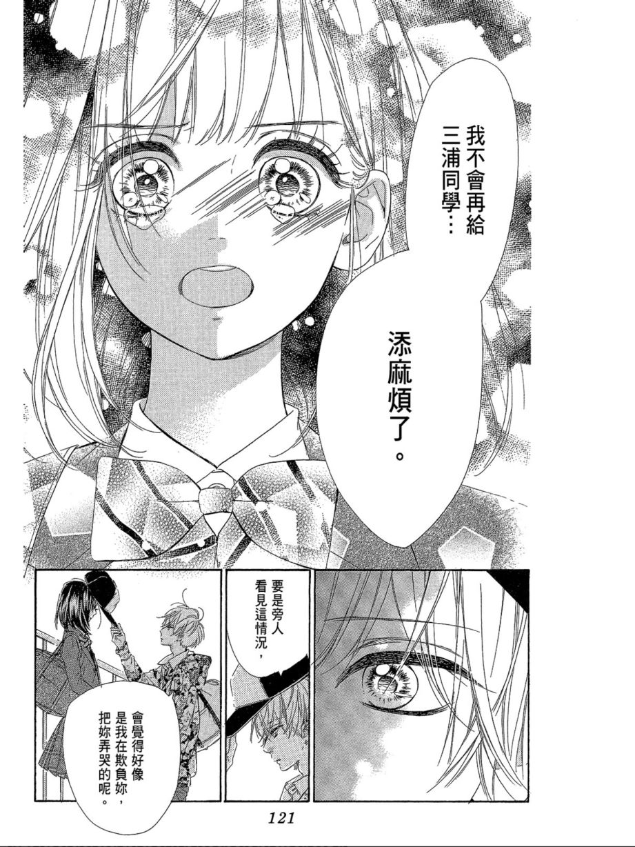 蜂蜜柠檬碳酸水韩漫全集-第01卷无删减无遮挡章节图片 