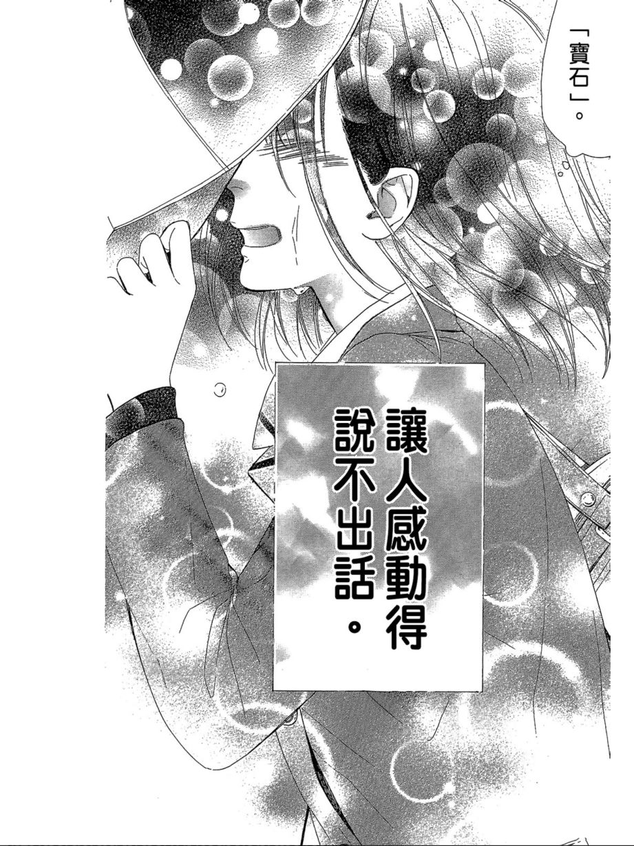 蜂蜜柠檬碳酸水韩漫全集-第01卷无删减无遮挡章节图片 