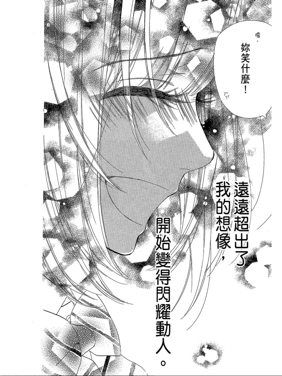蜂蜜柠檬碳酸水韩漫全集-第01卷无删减无遮挡章节图片 