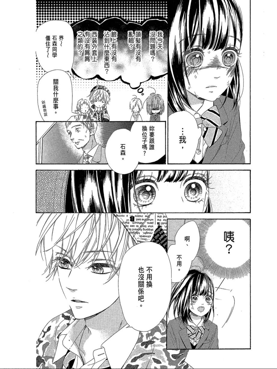 蜂蜜柠檬碳酸水韩漫全集-第01卷无删减无遮挡章节图片 