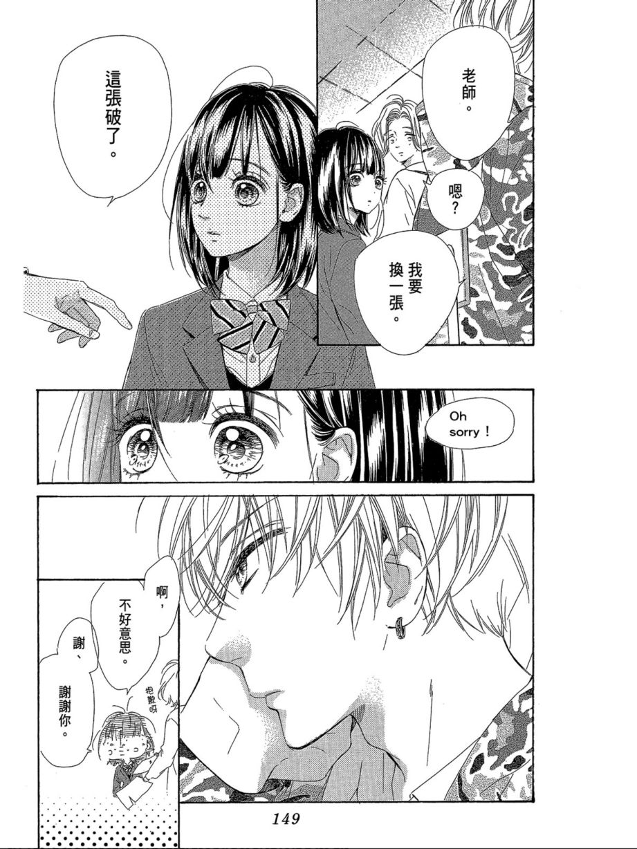 蜂蜜柠檬碳酸水韩漫全集-第01卷无删减无遮挡章节图片 