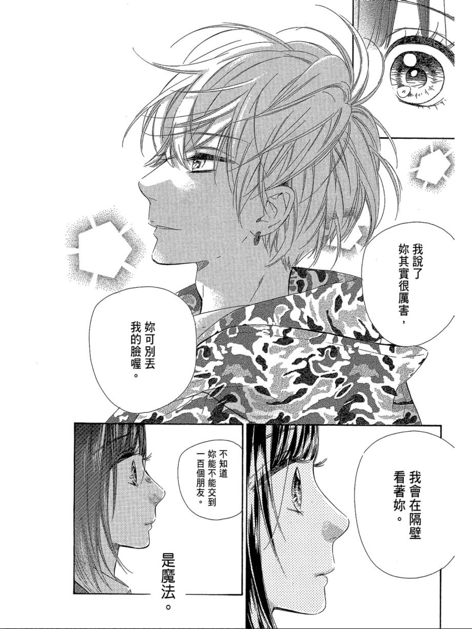蜂蜜柠檬碳酸水韩漫全集-第01卷无删减无遮挡章节图片 