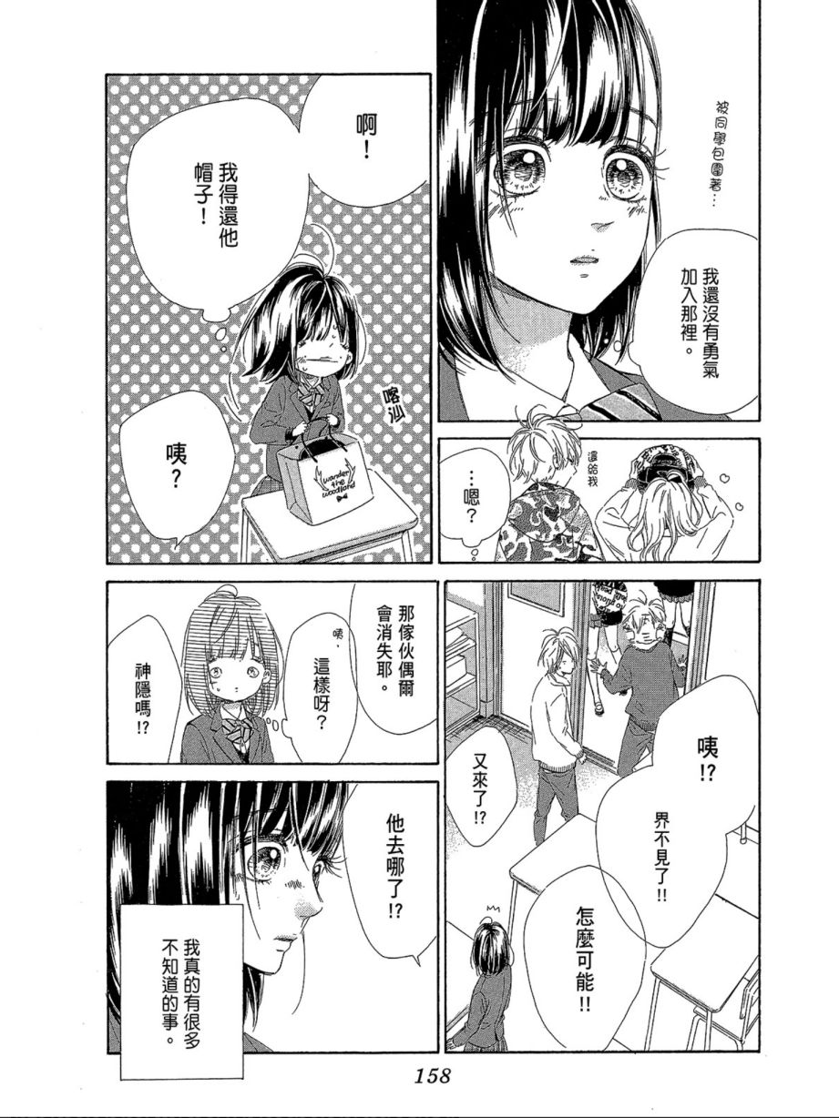 蜂蜜柠檬碳酸水韩漫全集-第01卷无删减无遮挡章节图片 