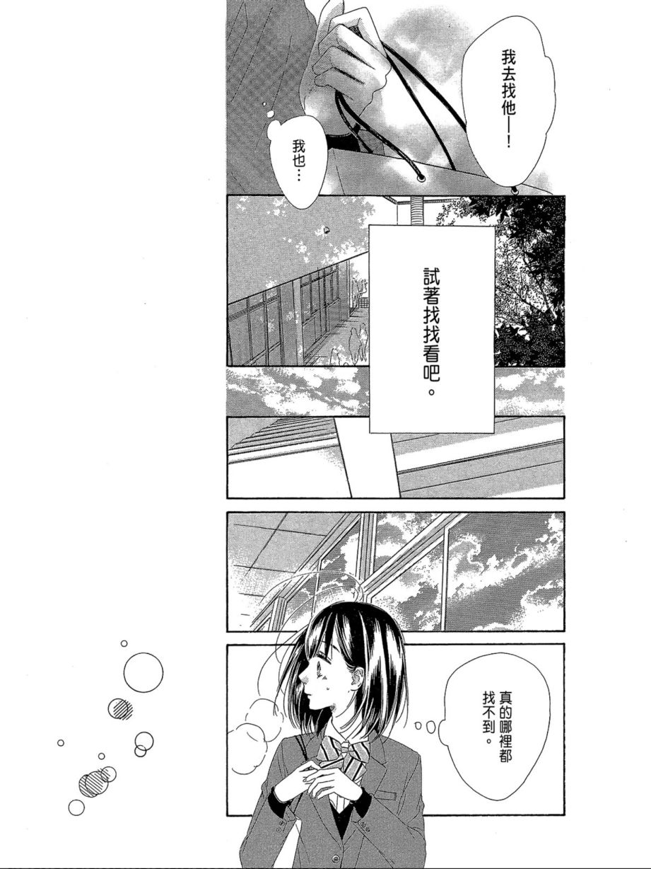 蜂蜜柠檬碳酸水韩漫全集-第01卷无删减无遮挡章节图片 