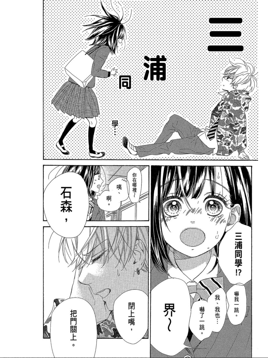 蜂蜜柠檬碳酸水韩漫全集-第01卷无删减无遮挡章节图片 