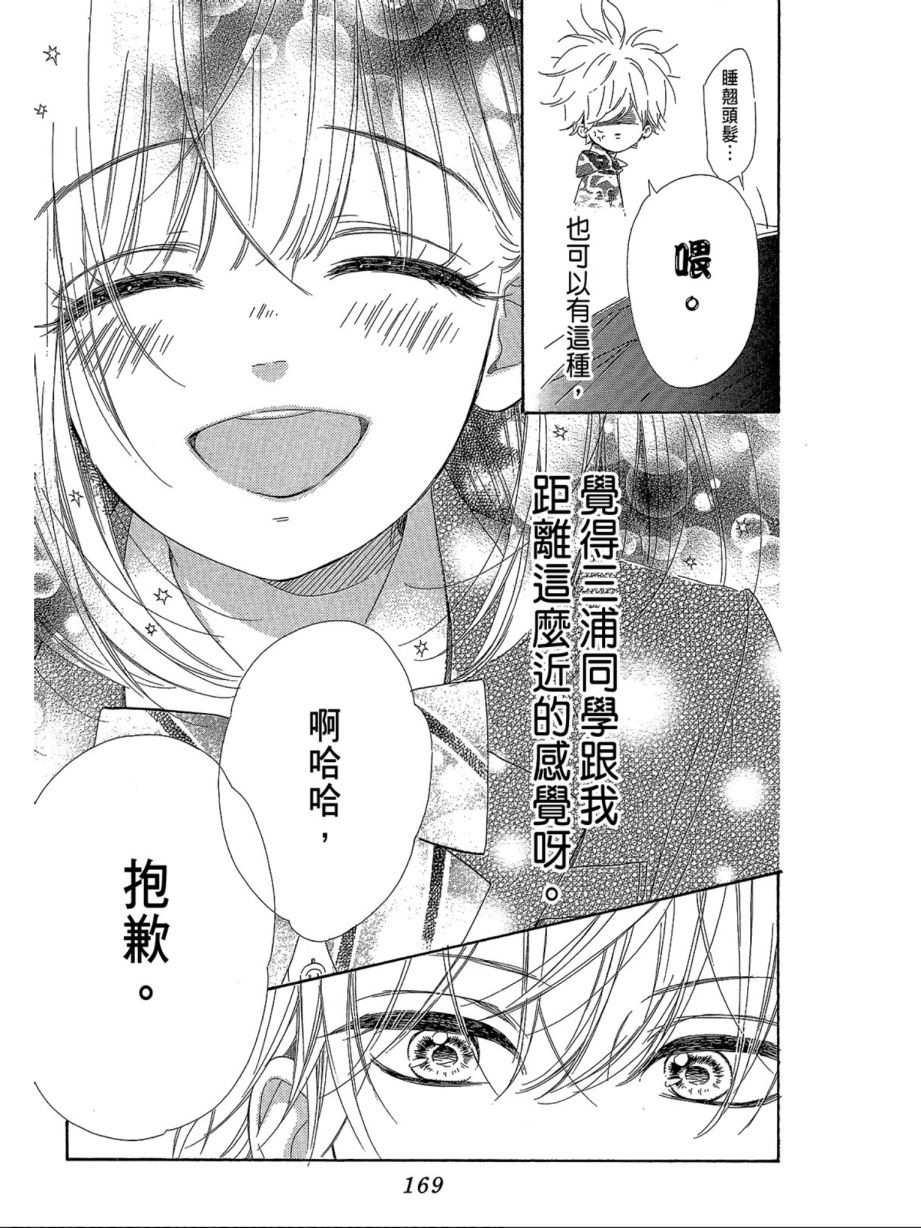 蜂蜜柠檬碳酸水韩漫全集-第01卷无删减无遮挡章节图片 
