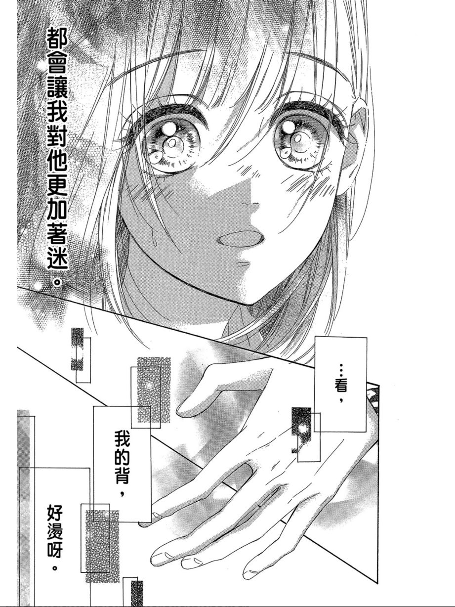 蜂蜜柠檬碳酸水韩漫全集-第01卷无删减无遮挡章节图片 
