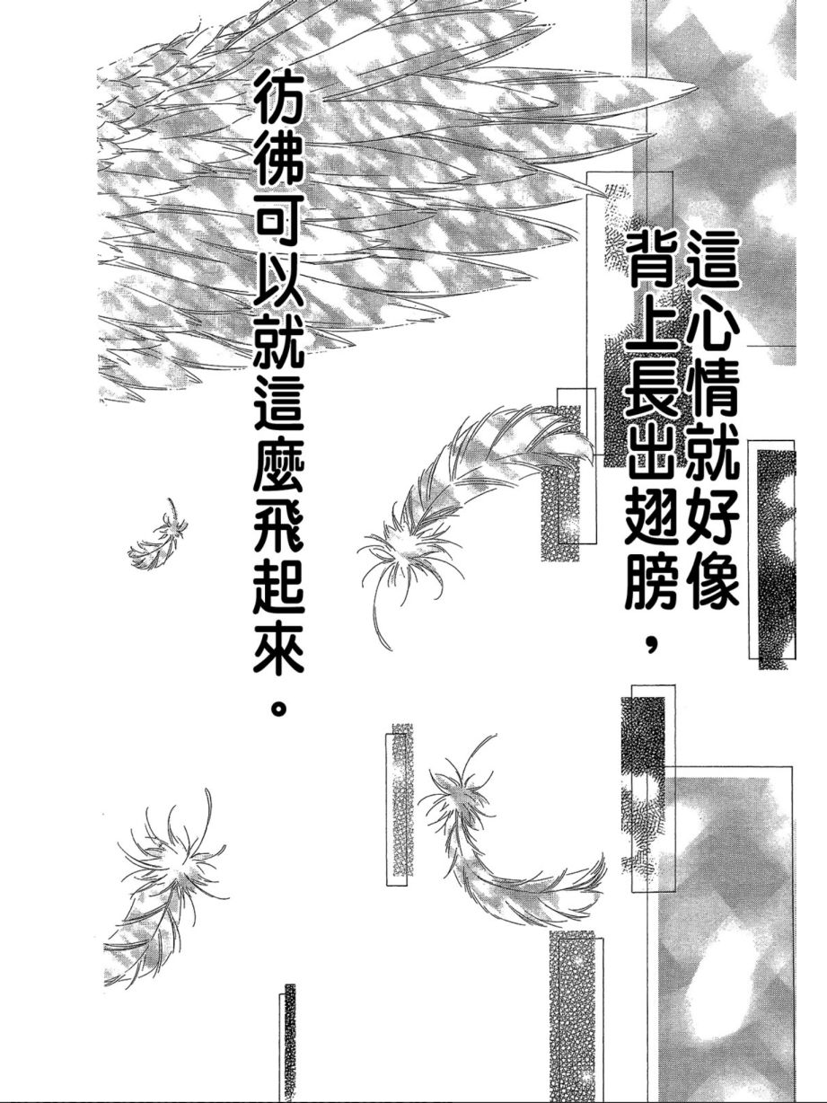 蜂蜜柠檬碳酸水韩漫全集-第01卷无删减无遮挡章节图片 