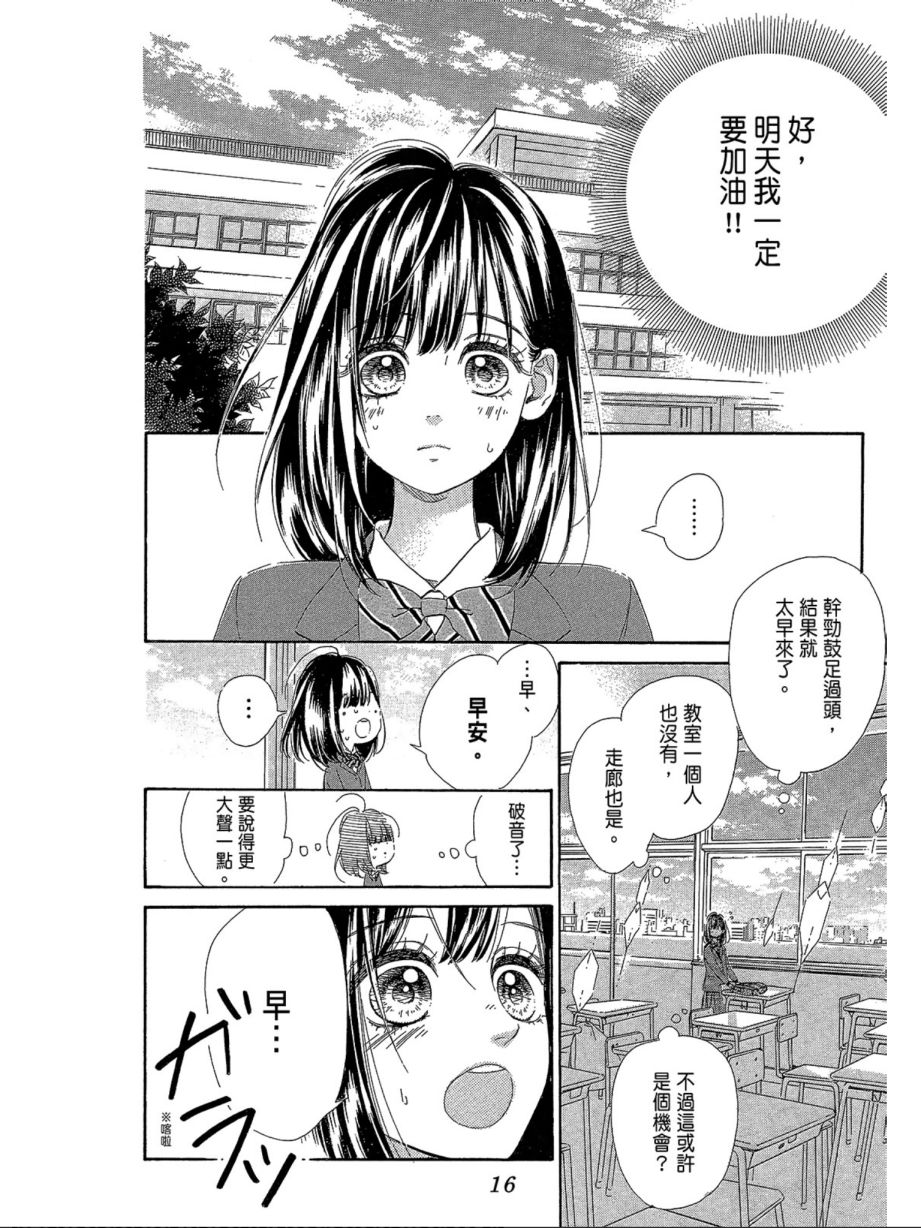 蜂蜜柠檬碳酸水韩漫全集-第01卷无删减无遮挡章节图片 