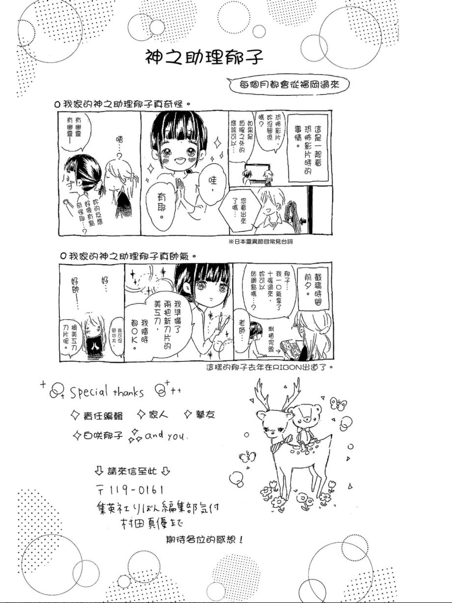 蜂蜜柠檬碳酸水韩漫全集-第01卷无删减无遮挡章节图片 