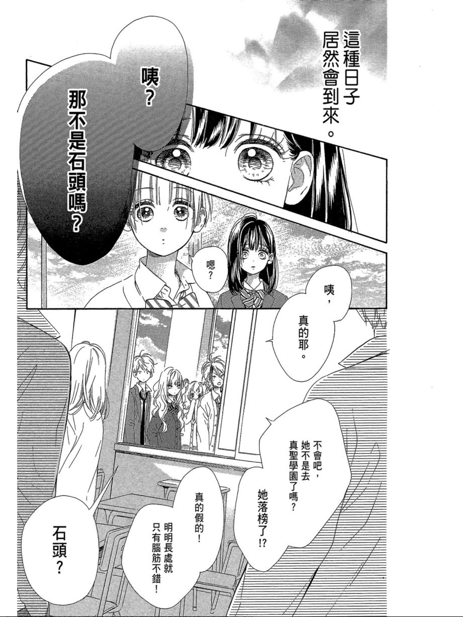 蜂蜜柠檬碳酸水韩漫全集-第01卷无删减无遮挡章节图片 