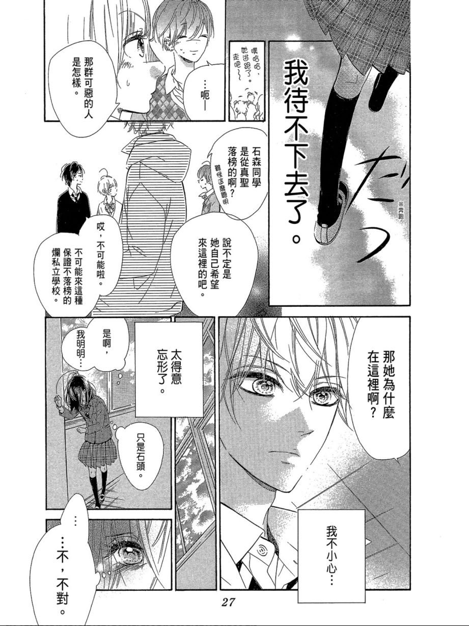 蜂蜜柠檬碳酸水韩漫全集-第01卷无删减无遮挡章节图片 