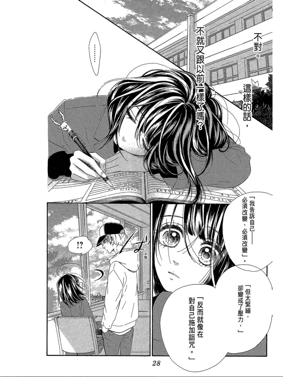 蜂蜜柠檬碳酸水韩漫全集-第01卷无删减无遮挡章节图片 