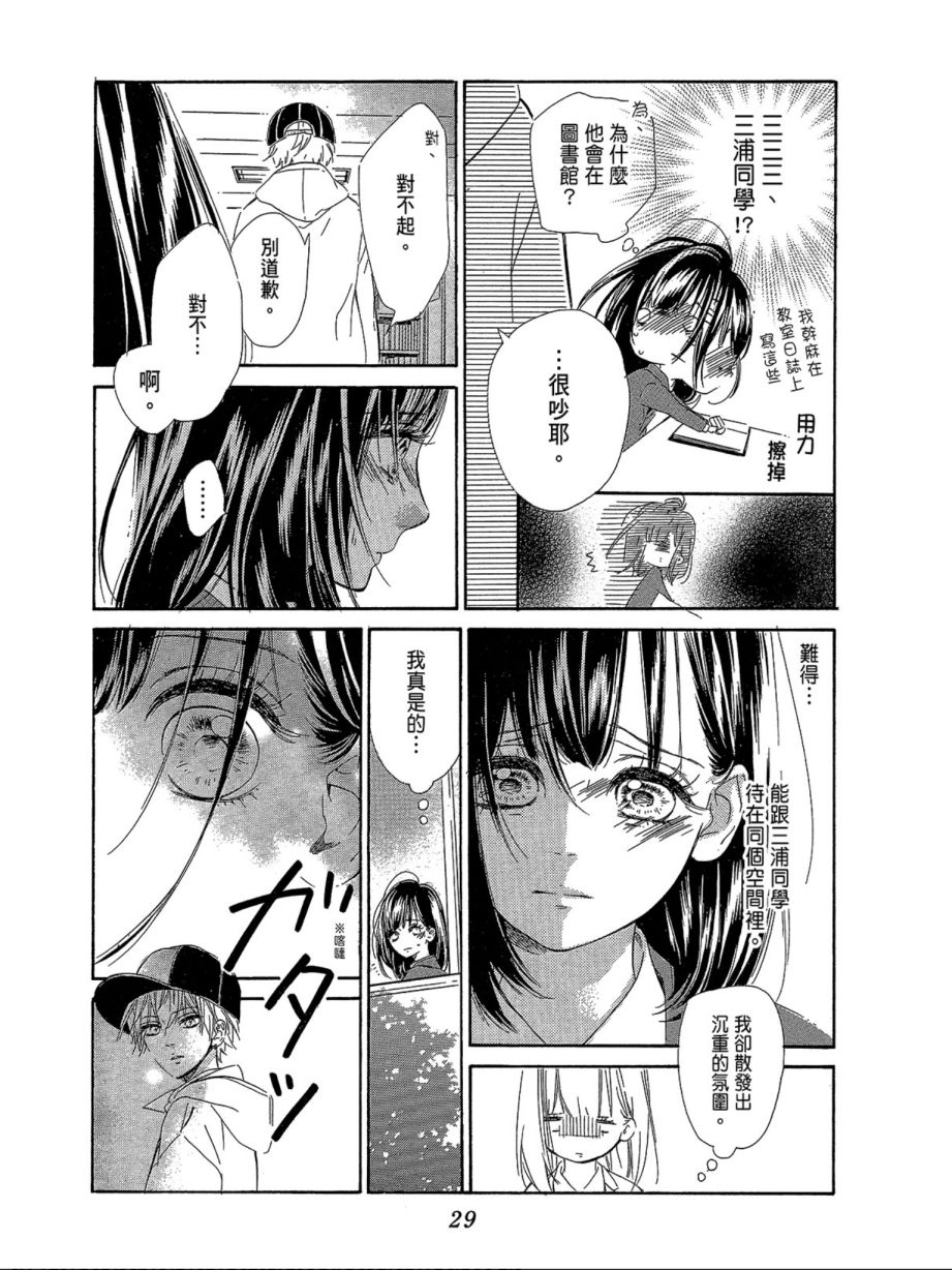 蜂蜜柠檬碳酸水韩漫全集-第01卷无删减无遮挡章节图片 