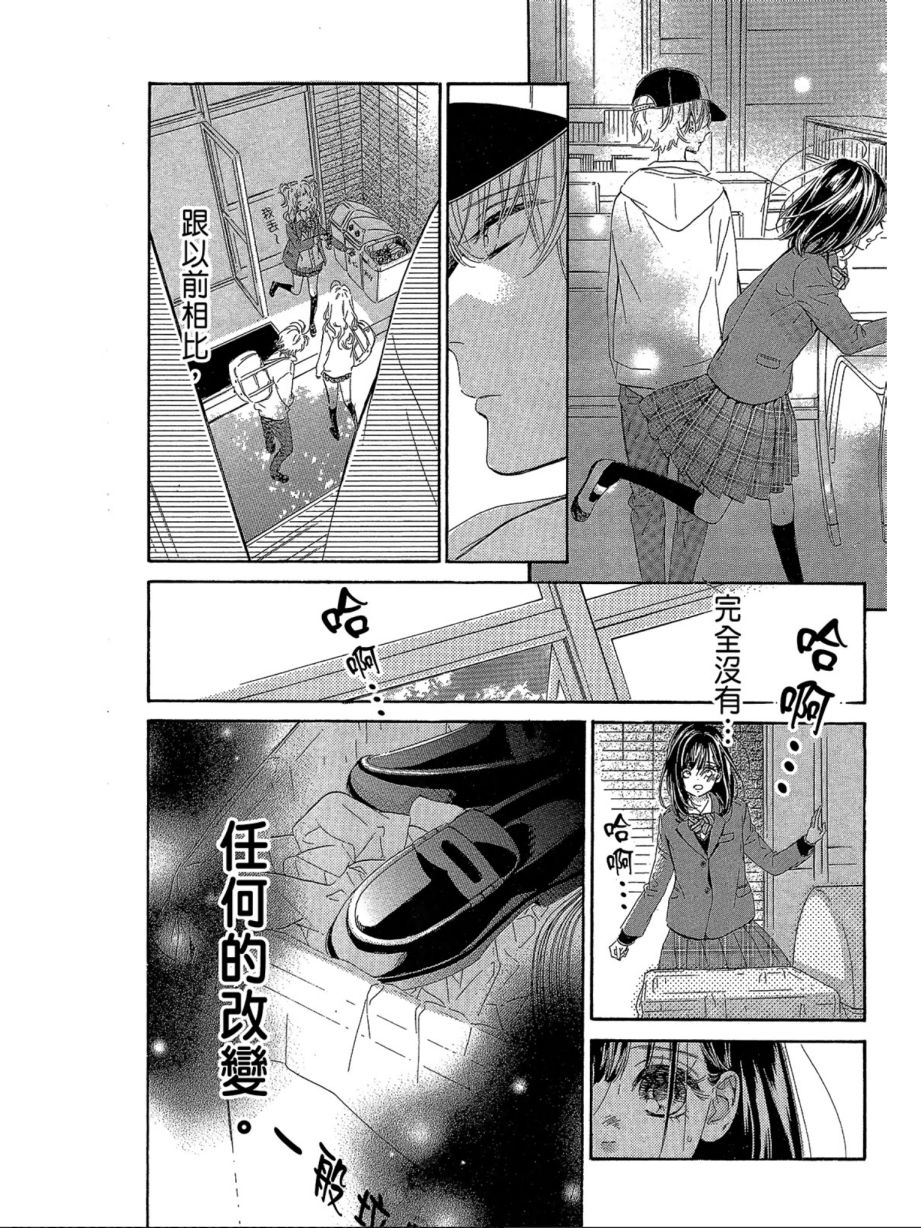蜂蜜柠檬碳酸水韩漫全集-第01卷无删减无遮挡章节图片 