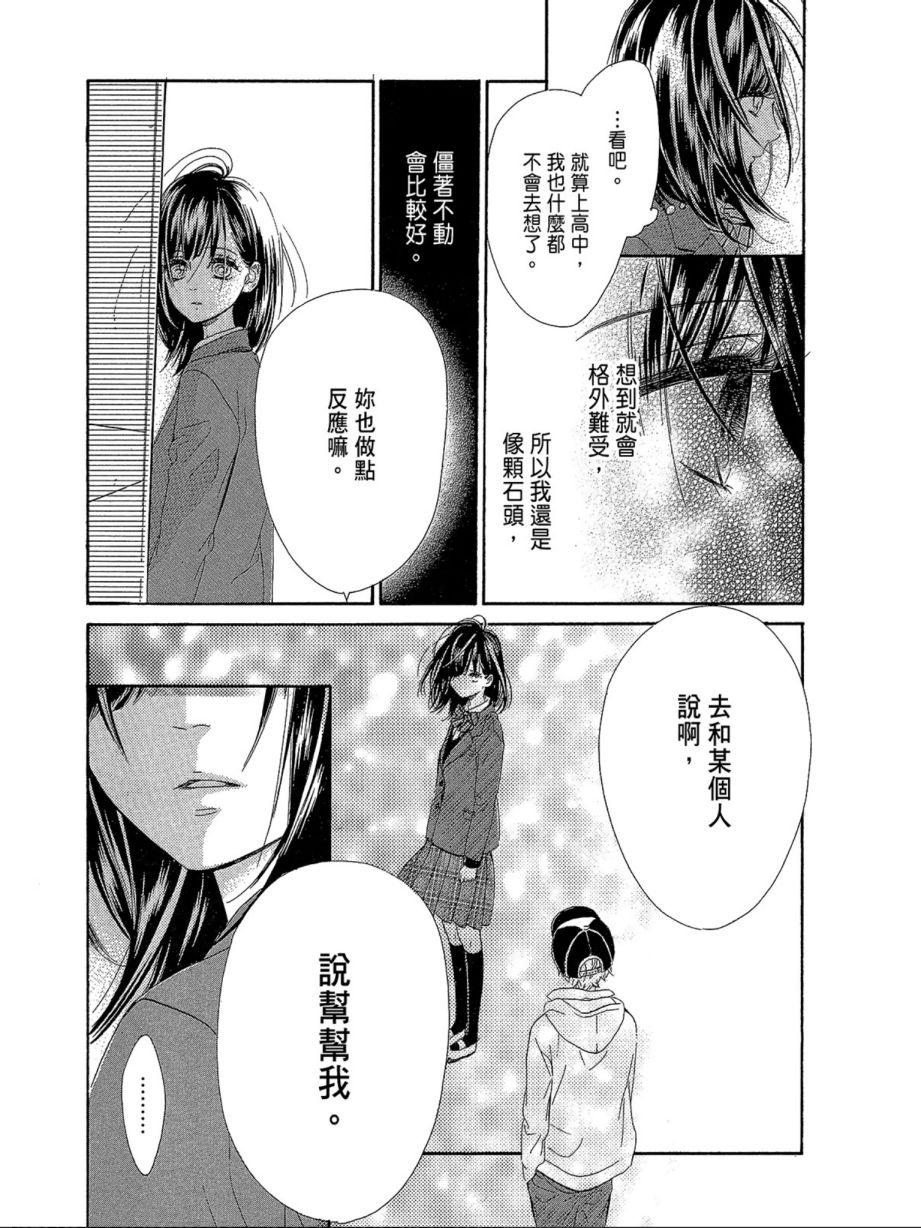 蜂蜜柠檬碳酸水韩漫全集-第01卷无删减无遮挡章节图片 