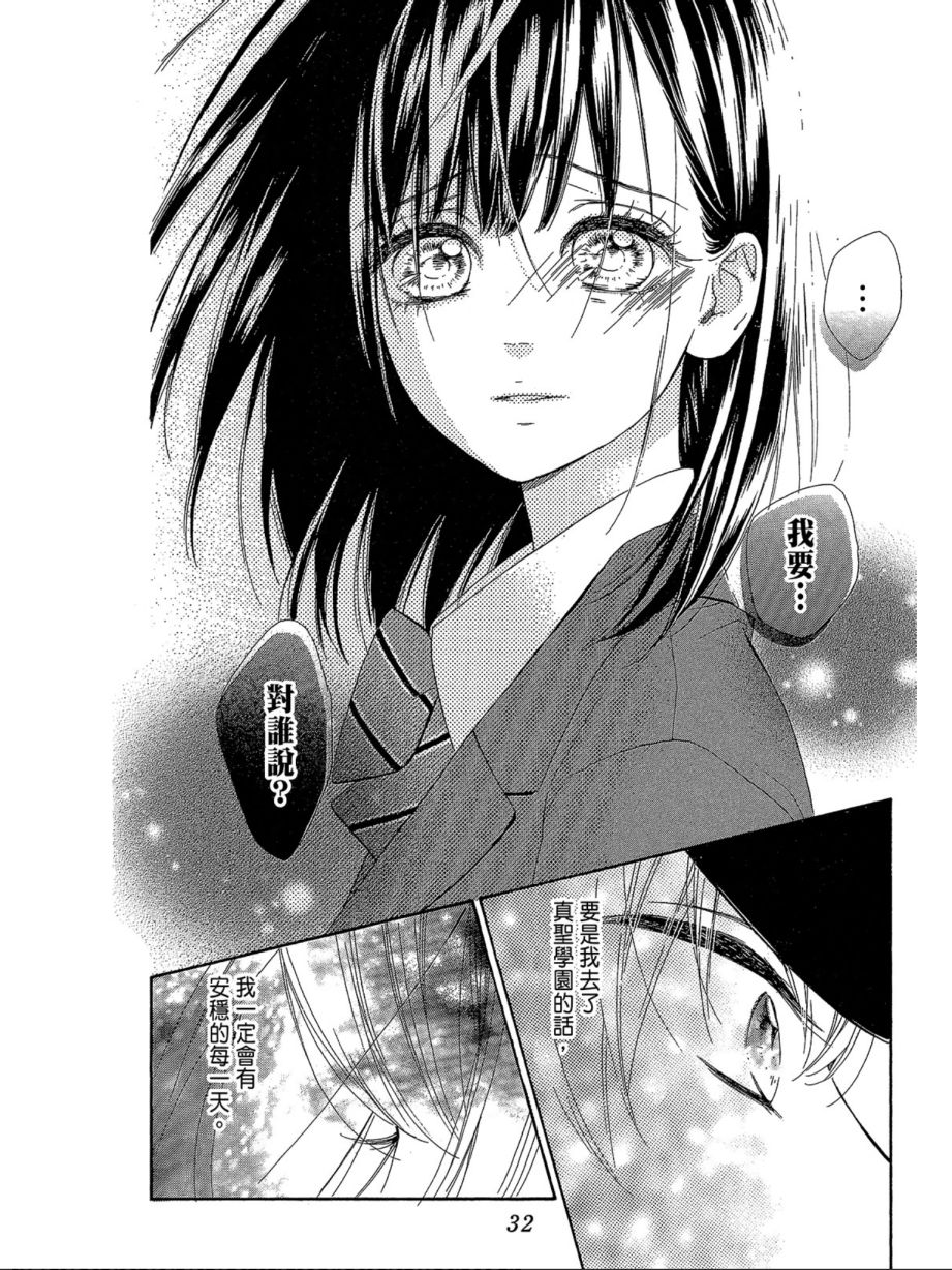 蜂蜜柠檬碳酸水韩漫全集-第01卷无删减无遮挡章节图片 