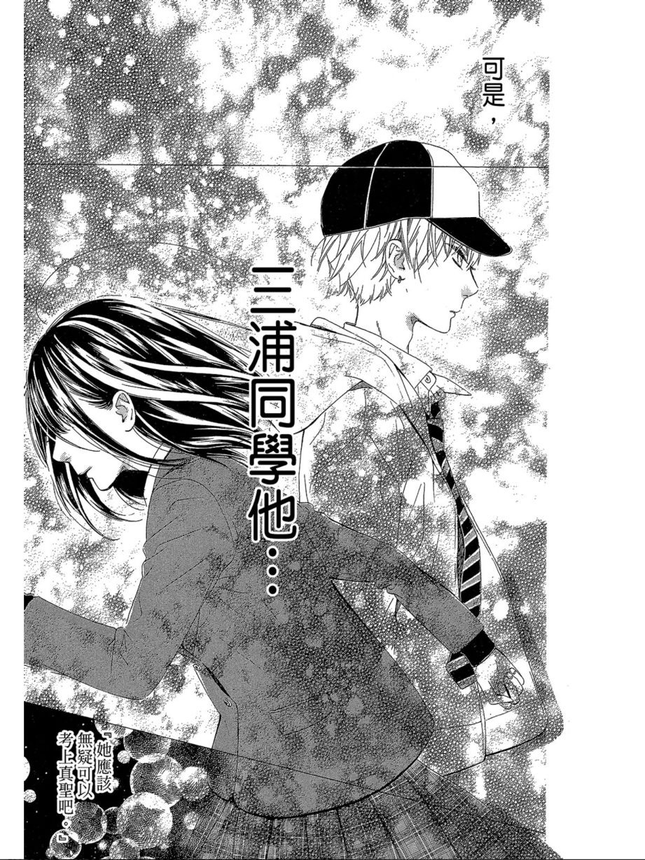 蜂蜜柠檬碳酸水韩漫全集-第01卷无删减无遮挡章节图片 