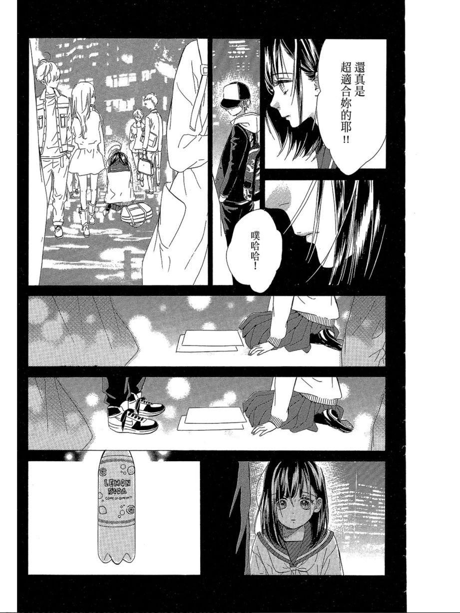 蜂蜜柠檬碳酸水韩漫全集-第01卷无删减无遮挡章节图片 