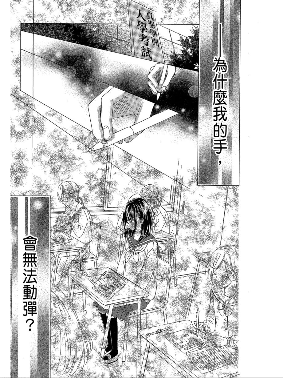 蜂蜜柠檬碳酸水韩漫全集-第01卷无删减无遮挡章节图片 