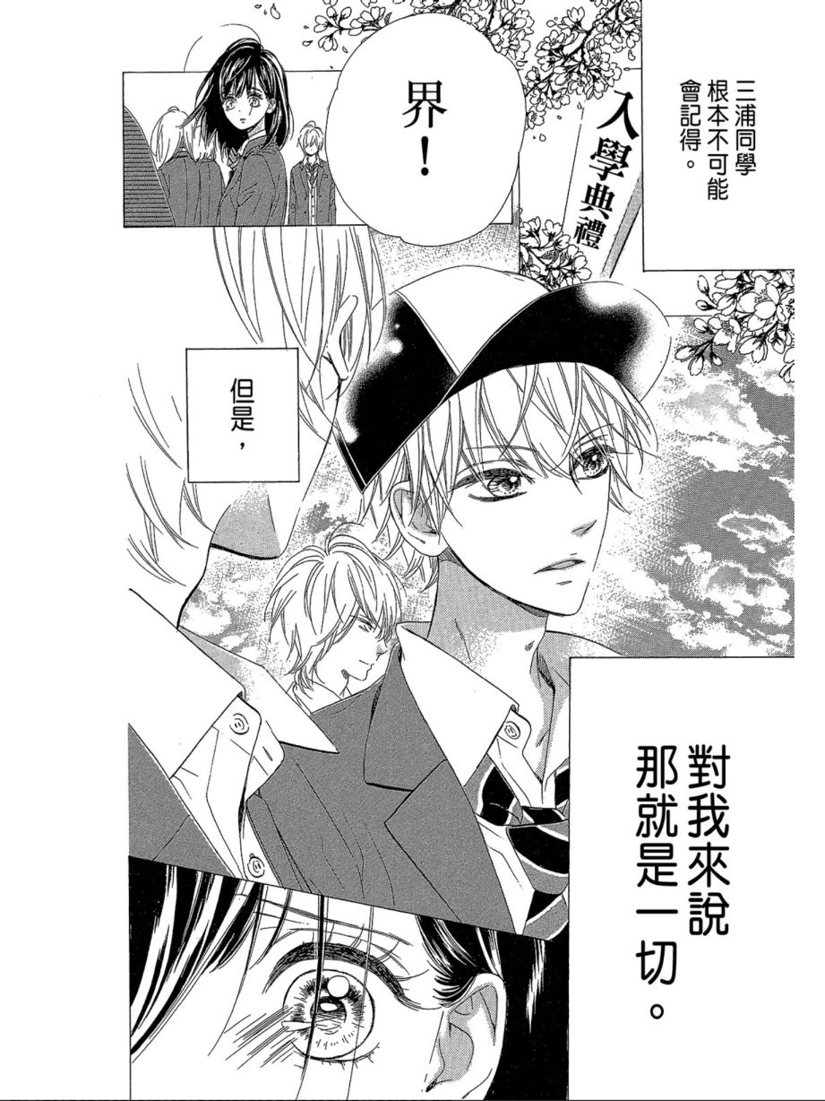 蜂蜜柠檬碳酸水韩漫全集-第01卷无删减无遮挡章节图片 