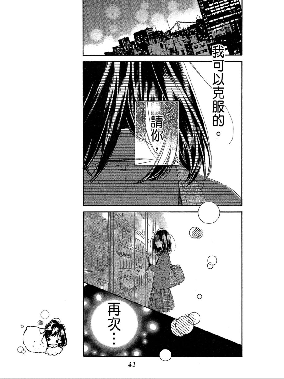 蜂蜜柠檬碳酸水韩漫全集-第01卷无删减无遮挡章节图片 