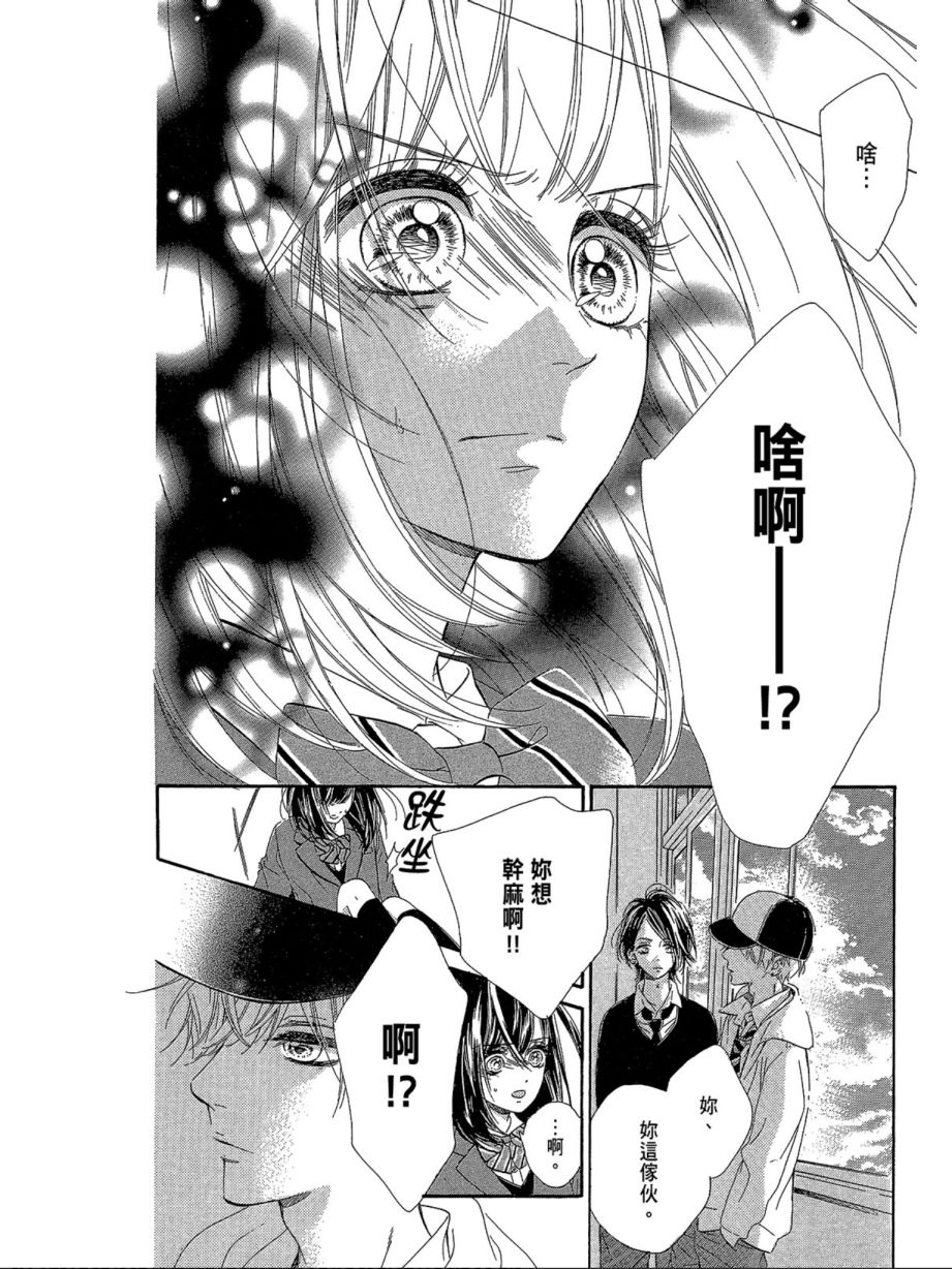 蜂蜜柠檬碳酸水韩漫全集-第01卷无删减无遮挡章节图片 