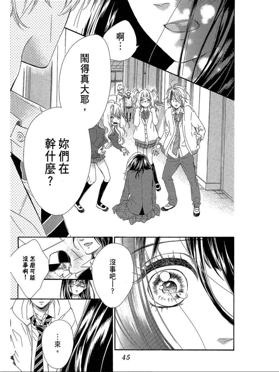 蜂蜜柠檬碳酸水韩漫全集-第01卷无删减无遮挡章节图片 